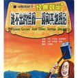 逃不出的怪圈--圆和其他图形