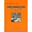 水墨画与水墨动画技法与赏析