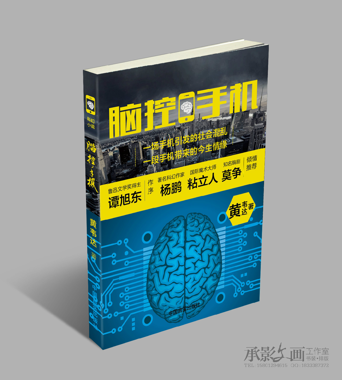 黄韦达 黄韦达