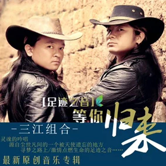 傈僳儿女