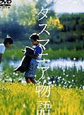药师丸博子