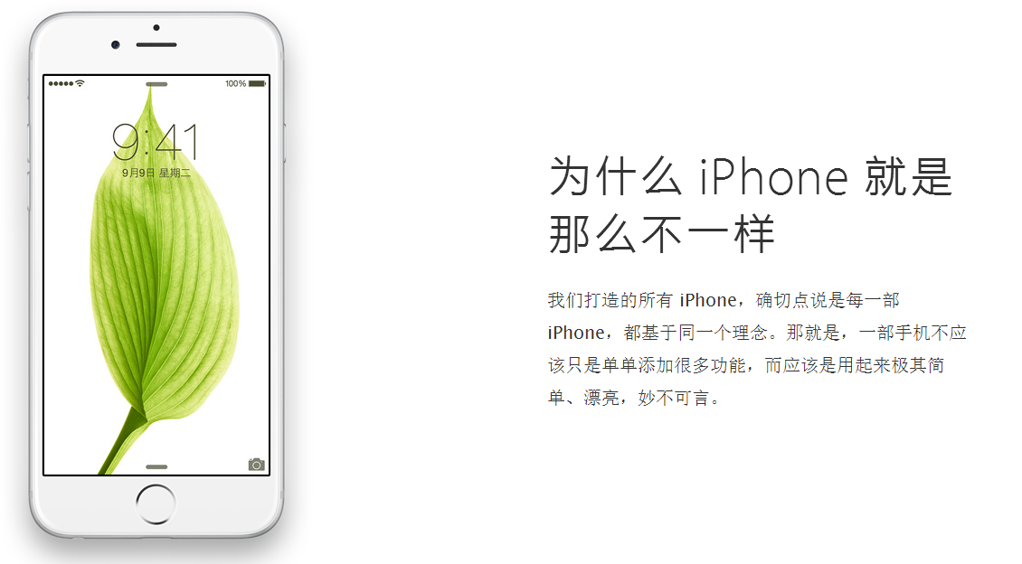 郭峰为什幺iPhone就是那幺不一样