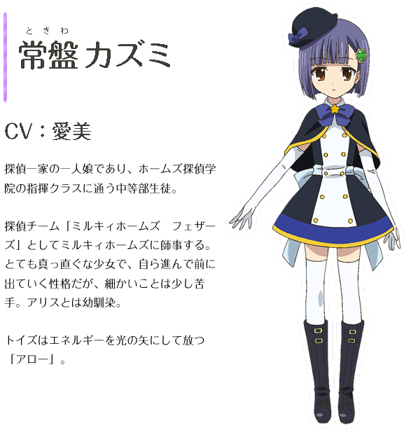 常盘和美