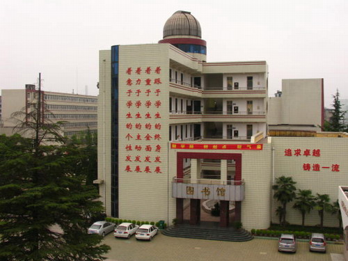 武钢三中图书馆 武钢三中图书馆