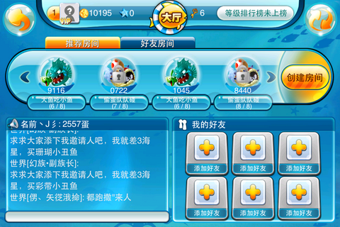 乐乐鱼聚会 乐乐鱼聚会