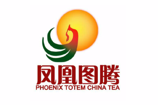 凤凰图腾(茶叶品牌)