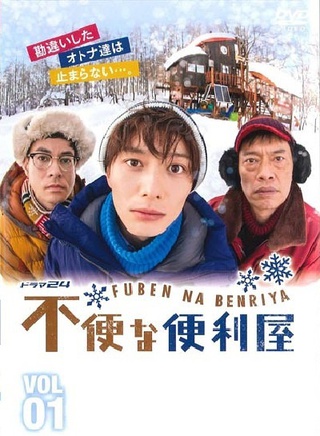 田中要次