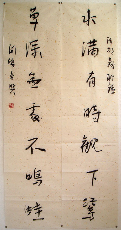 张文明先生作品