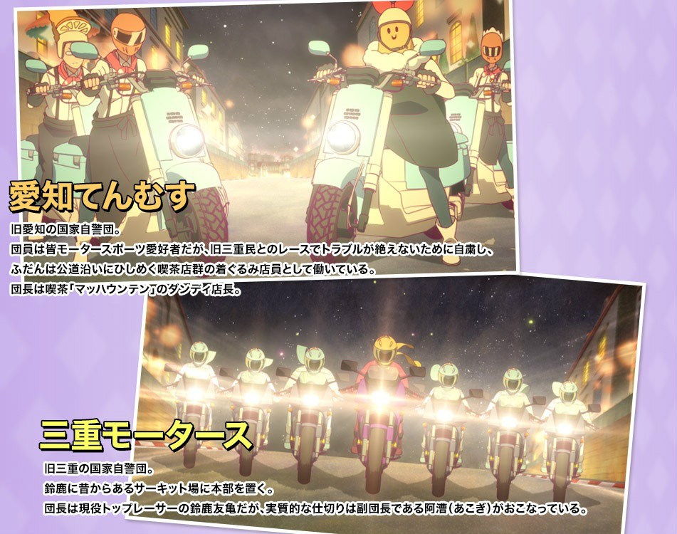 旋转少女(The Rolling Girls)