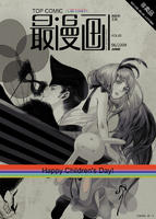 最漫画 2009.06 最漫画 2009.06