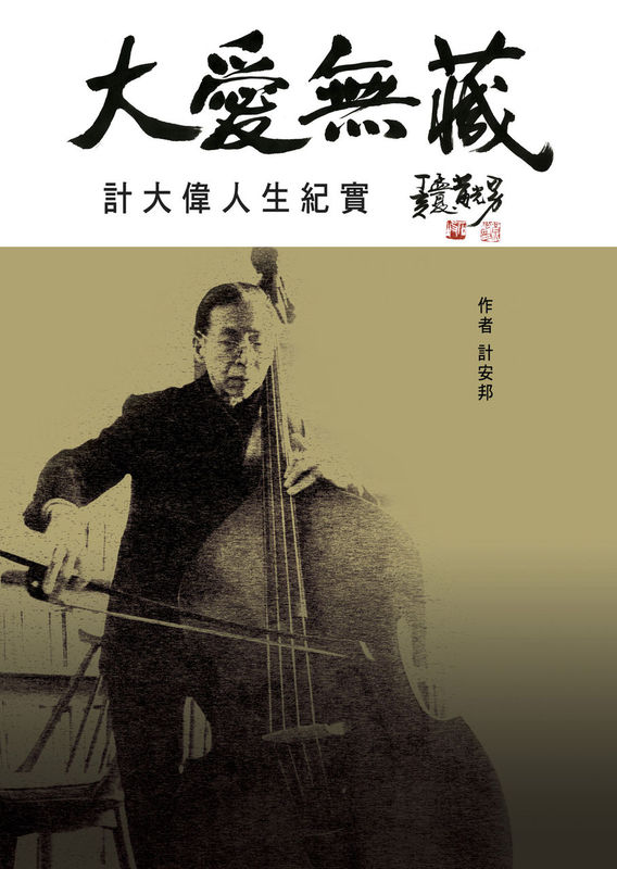 低音提琴 低音提琴