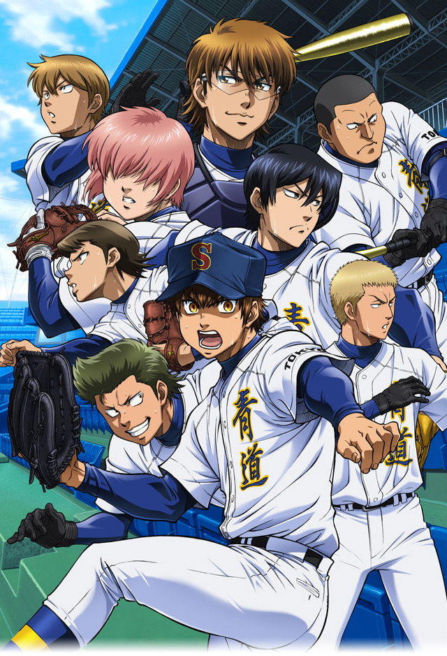 钻石王牌～Second Season～
