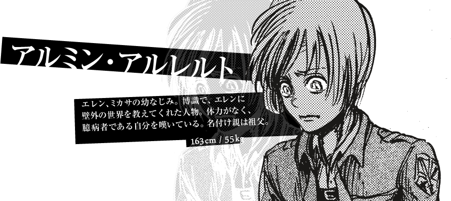 阿明·阿诺德(漫画人设) 阿明·阿诺德(漫画人设)