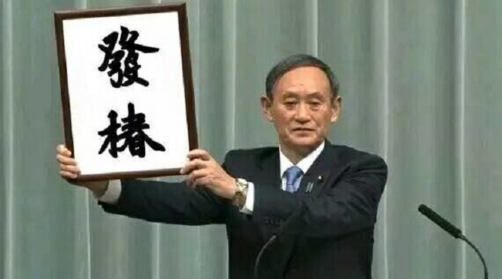 发椿