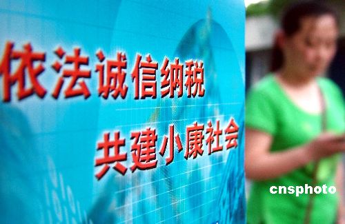 税收效率 税收效率