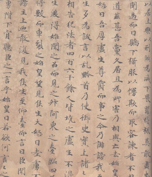 唐写本 《说苑 · 反质篇》 唐写本 《说苑 · 反质篇》