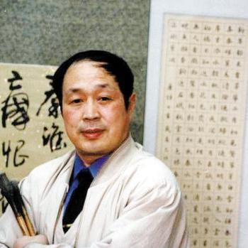 瀋阳师範大学书法教育研究所 瀋阳师範大学书法教育研究所