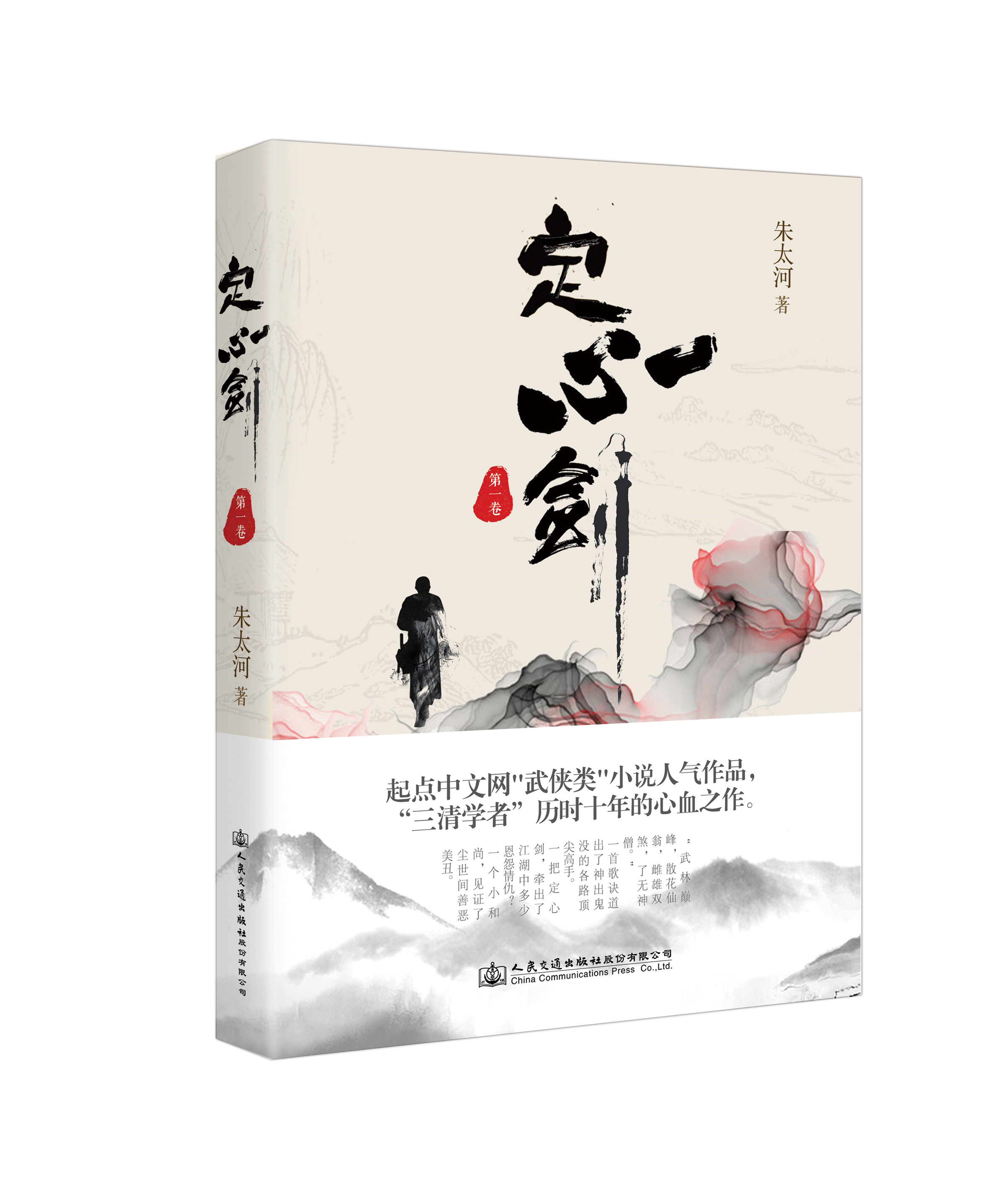 定心剑
