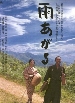 寺尾聪
