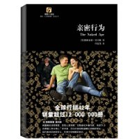 亲密行为 亲密行为