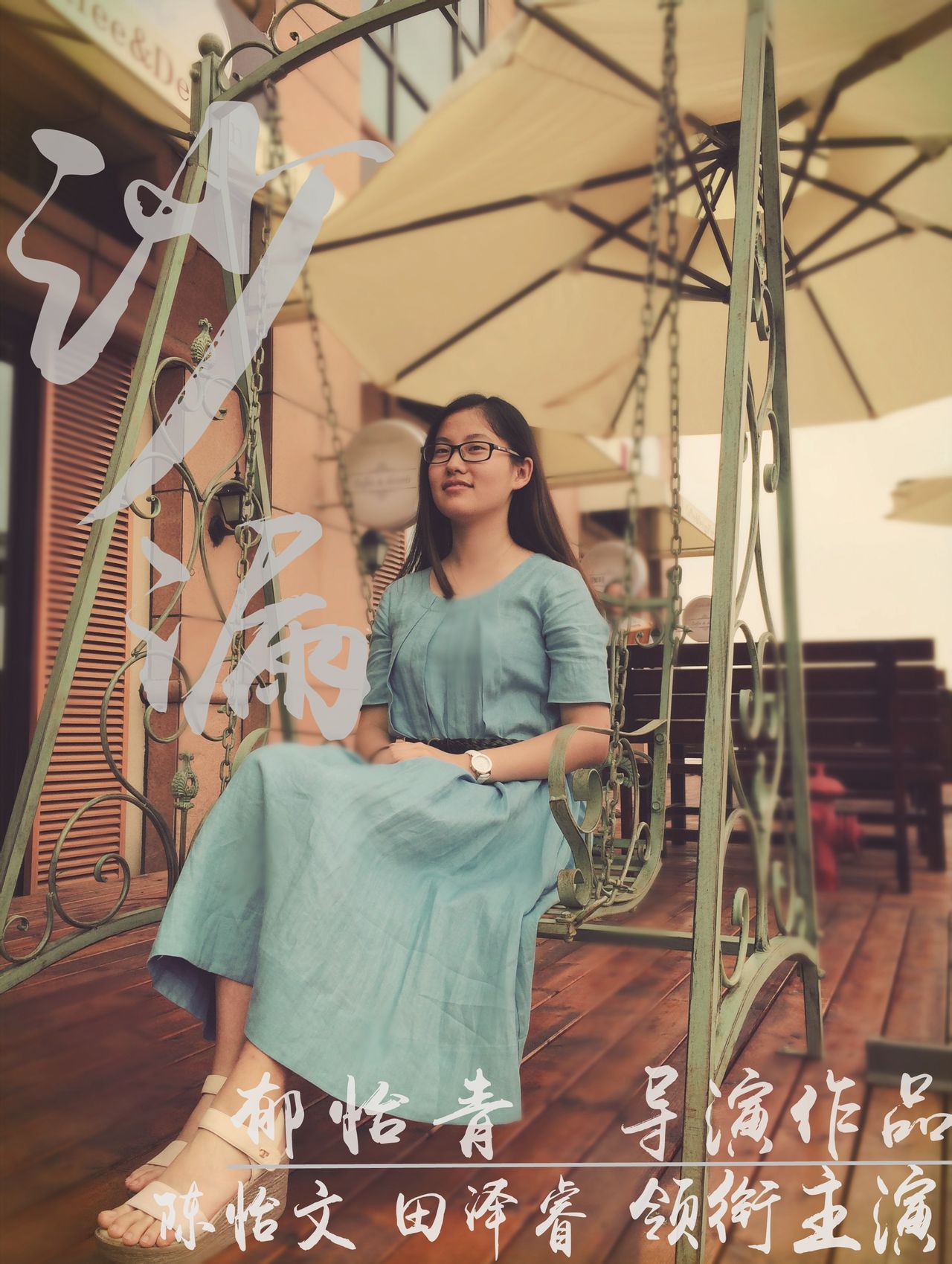 女主角 陈怡文, Yiven Chen 女主角 陈怡文, Yiven Chen