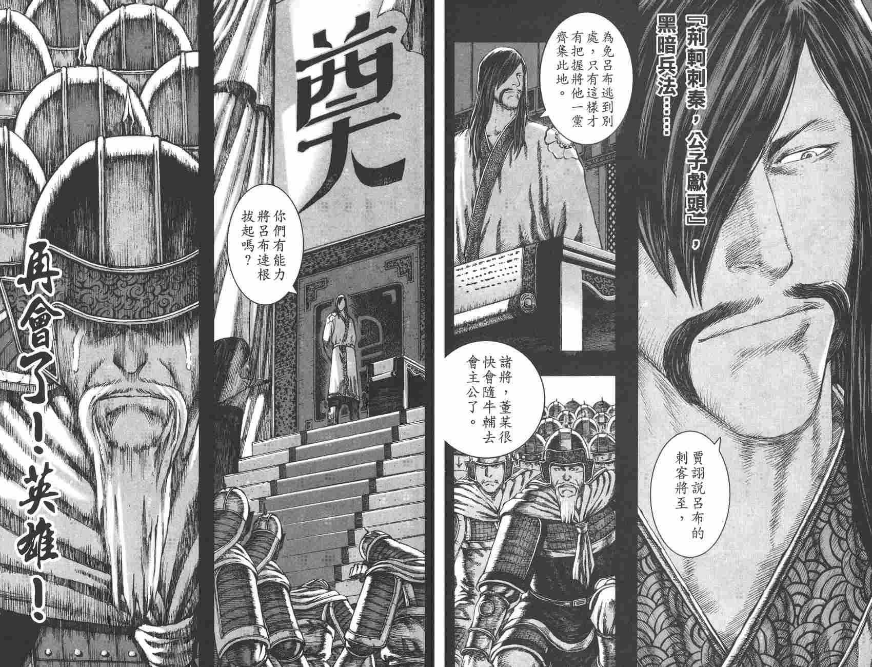 二次公子献头 二次公子献头
