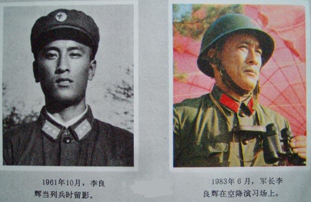 李良辉 李良辉