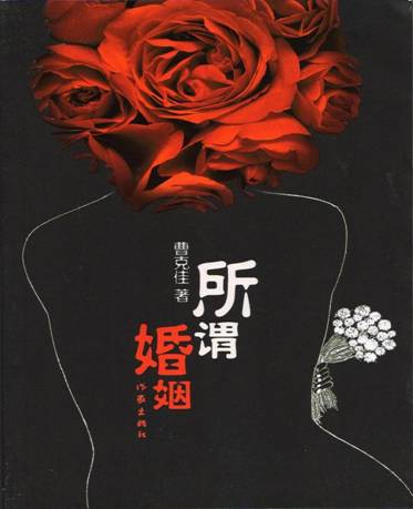 曹克佳 曹克佳