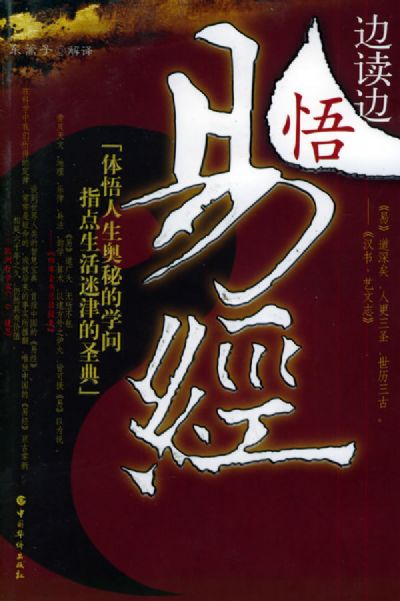 易学 易学