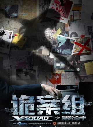 刘剑羽