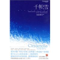 千帜雪 千帜雪