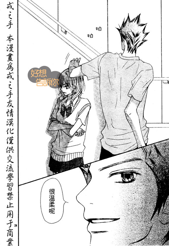 “你很温柔呢” “你很温柔呢”