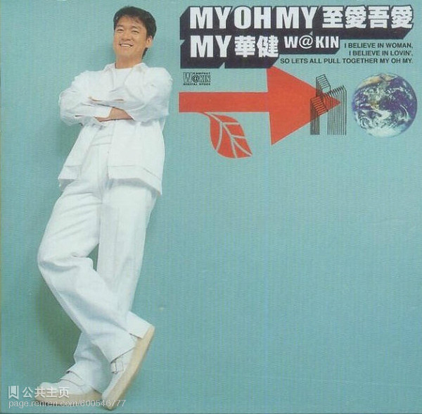 wake up(周华健演唱英文歌曲)