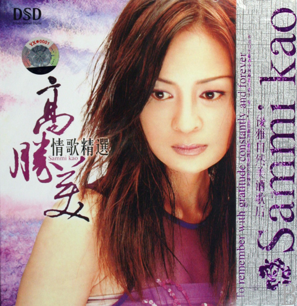 《蝶儿蝶儿满天飞》原唱者:高胜美 《蝶儿蝶儿满天飞》原唱者:高胜美