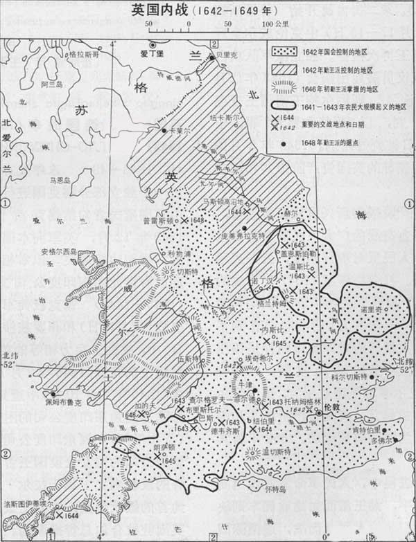 英国内战 英国内战