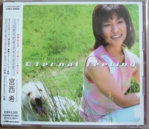 Eternal feeling-」 Eternal feeling-」