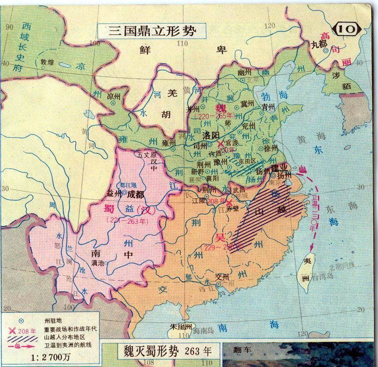 三国鼎立图 三国鼎立图