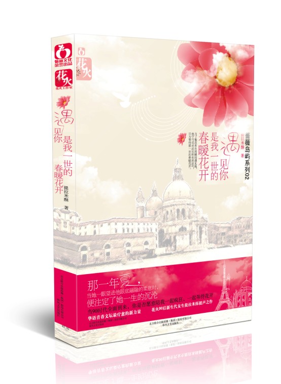 小说封面 小说封面