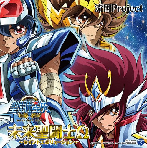 圣斗士星矢Ω 圣斗士星矢Ω