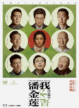 董成鹏(大鹏（演员、主持人）)