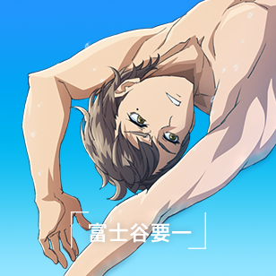 DIVE!!