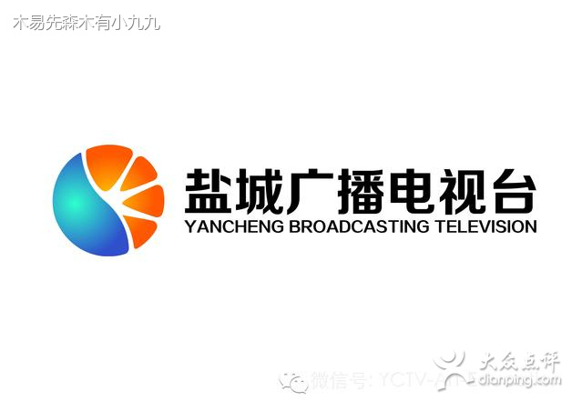 盐城广播电视台