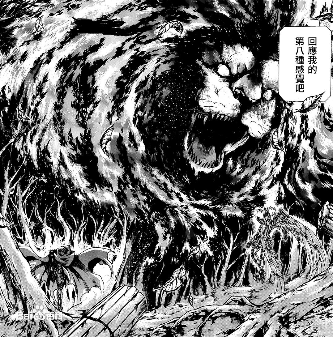 第八感(圣斗士星矢系列第八感) 第八感(圣斗士星矢系列第八感)