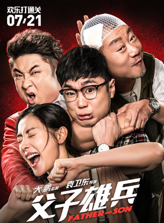 董成鹏(大鹏（演员、主持人）)