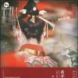 看不见的脸(日本小说)