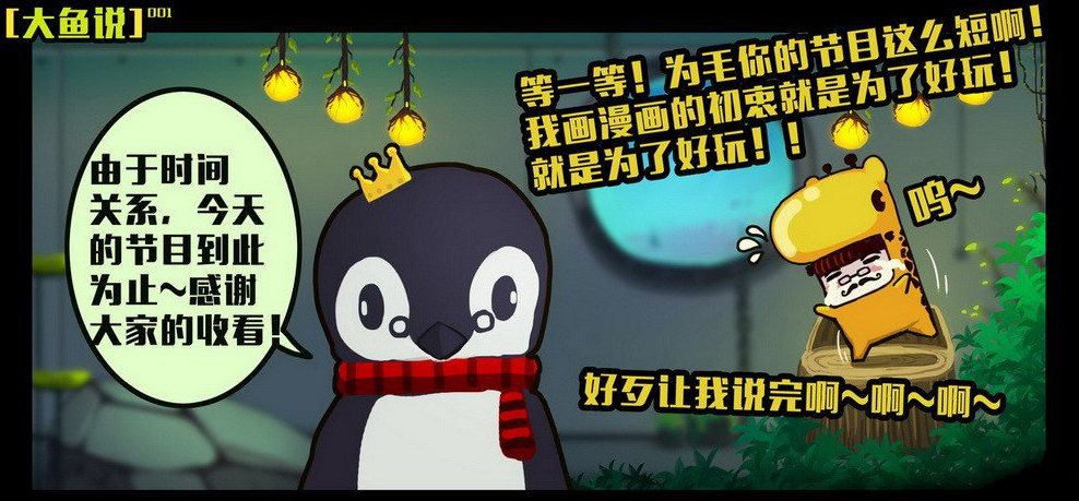 结束节目 结束节目