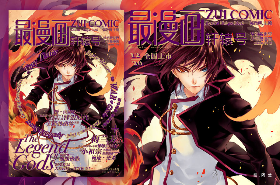 最漫画·轩辕号 最漫画·轩辕号