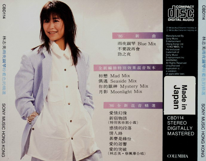 偶遇(林志美原唱的港片《少女日记》主题曲)