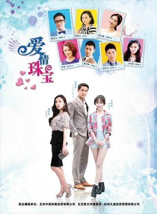 张浩天(北京籍男演员)