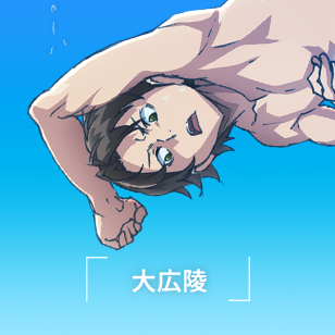 DIVE!!